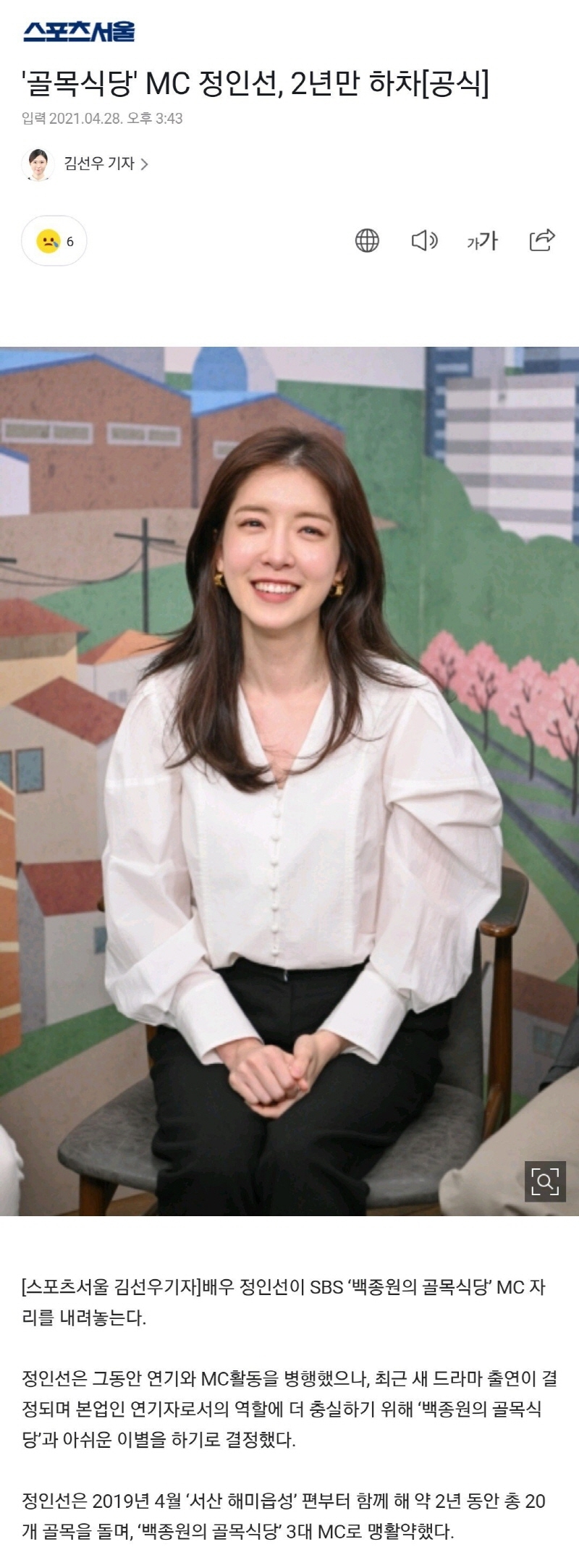 골목식당 정인선 하차의 충격적인 사실.jpg | 인스티즈