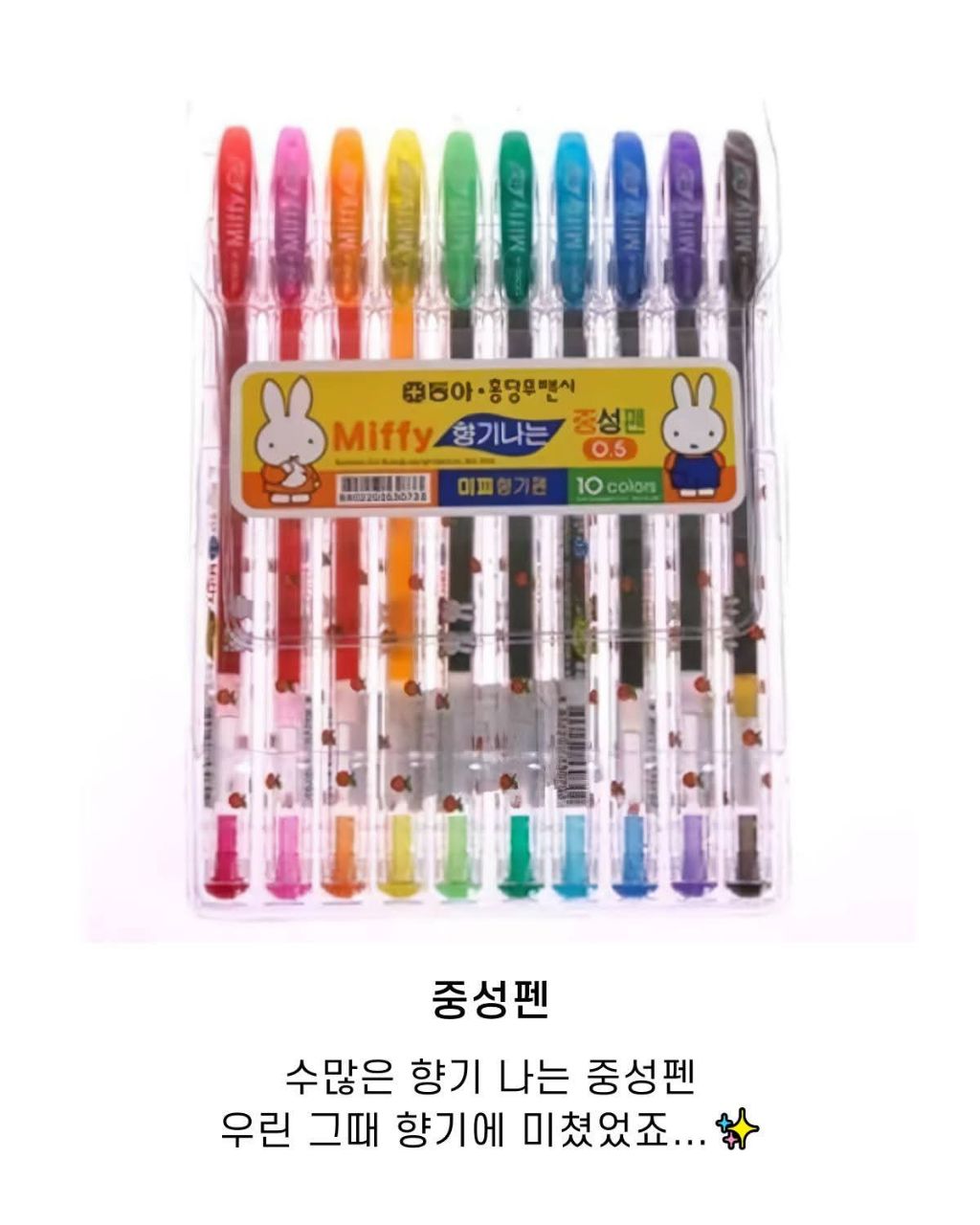 90년대~00년대 필기도구들 | 인스티즈