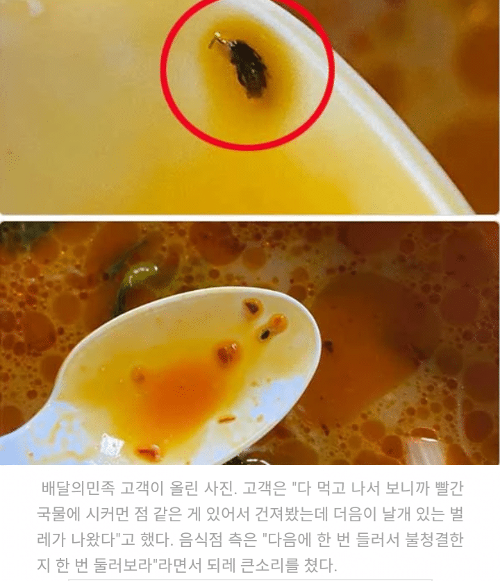 마라탕 먹으면 가끔 속이 이상한 이유 | 인스티즈
