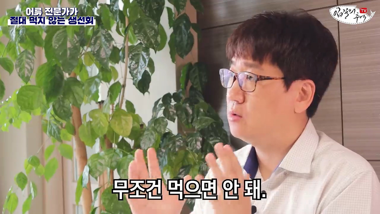 어류 전문가가 꼽은 절대 먹지 않는 생선회 7개 | 인스티즈