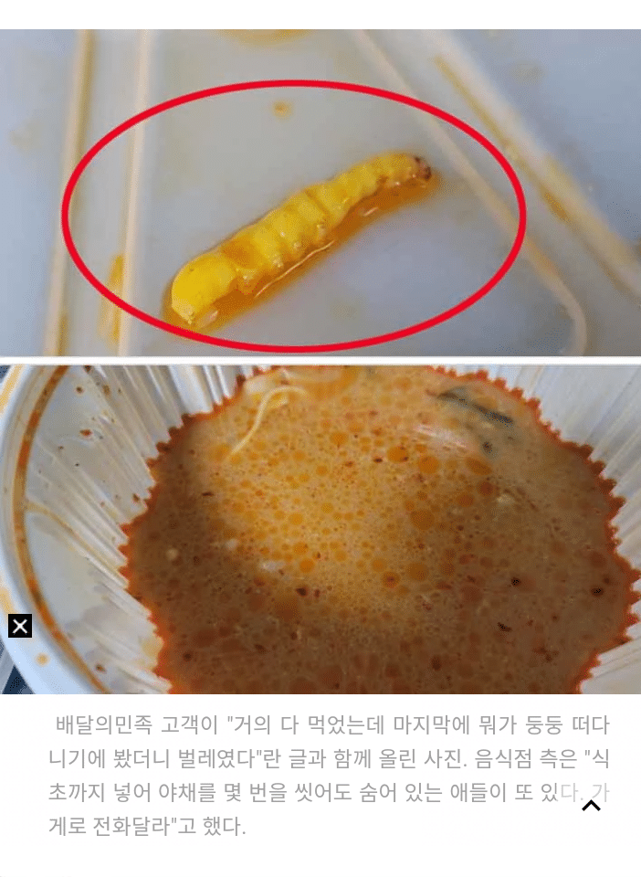 마라탕 먹으면 가끔 속이 이상한 이유 | 인스티즈