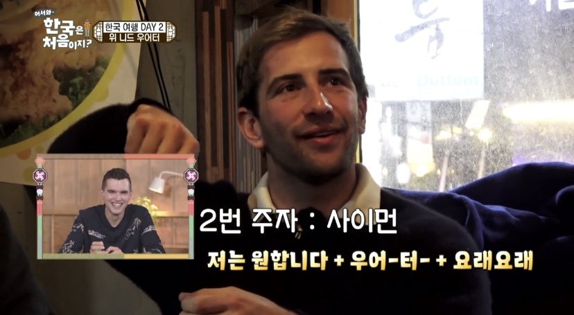 한국에서 미국식 영어를 배우는 것에 섭섭한 영국인.JPG | 인스티즈