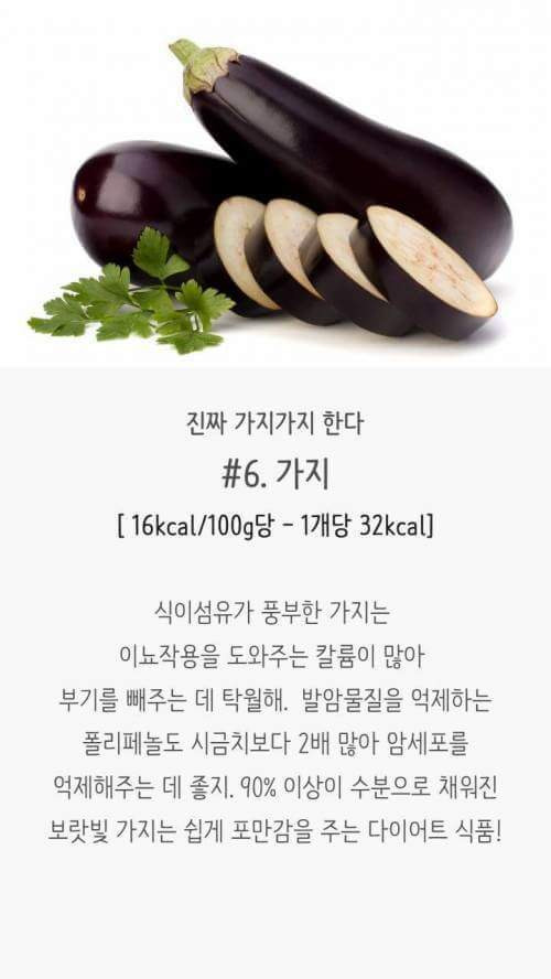 저칼로리 음식들 | 인스티즈