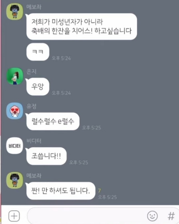 브레이브 걸스와 유튜버 비디터님 카톡 대화내용.jpg | 인스티즈