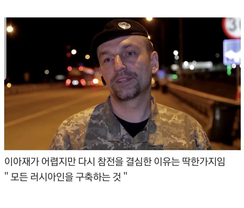 전역 후 폴란드로 이민갔던 40세 우크라이나 군인.. | 인스티즈