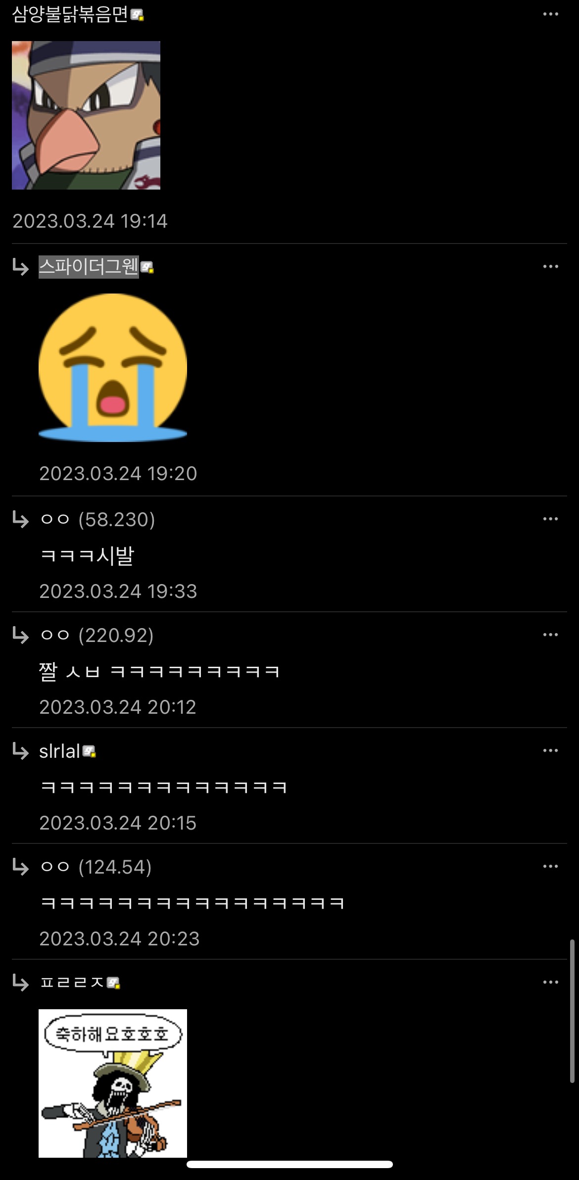 드디어 피존투가 나왔다는 글에 난리난 원피스갤 | 인스티즈