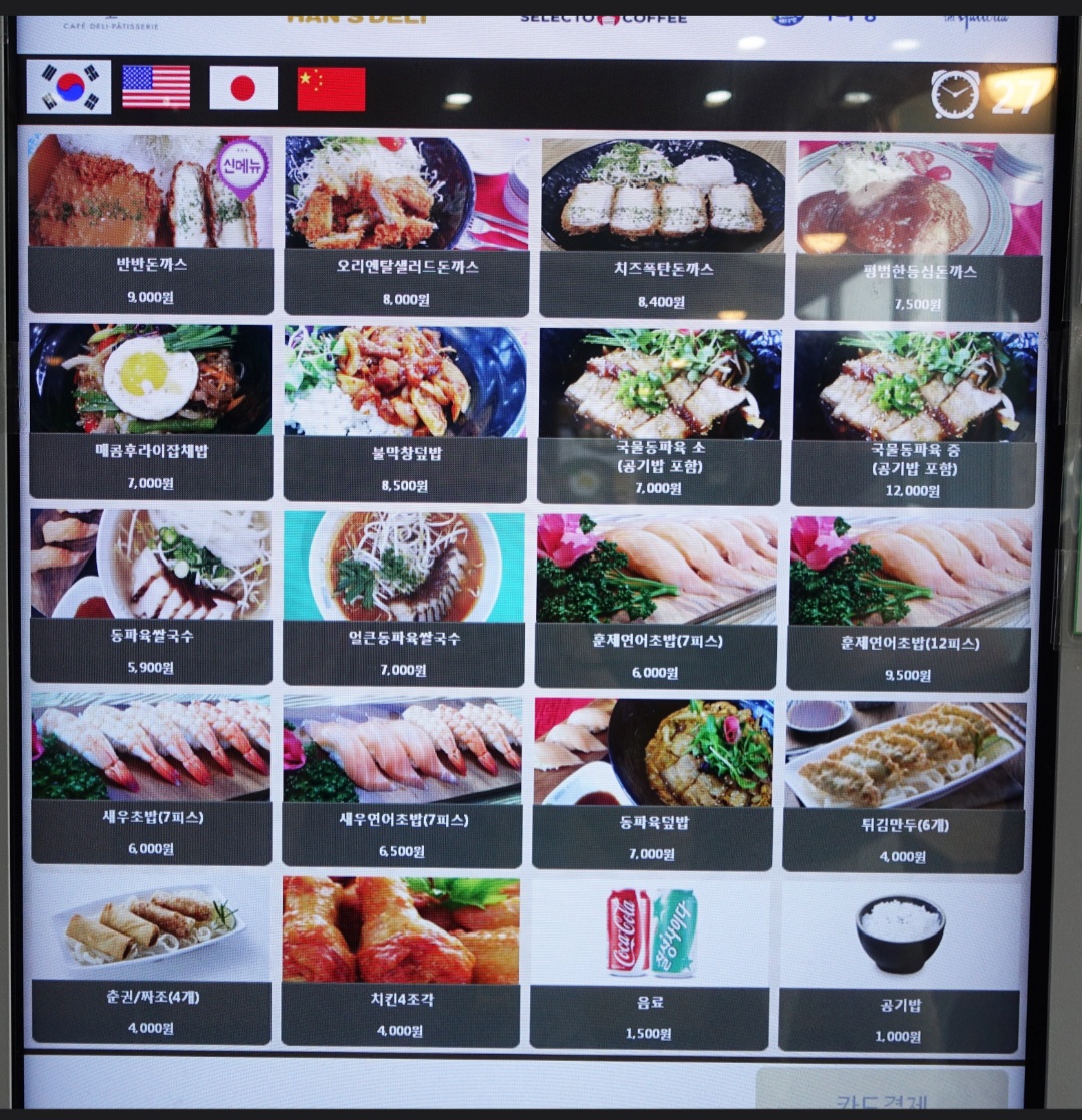 의외로 핀란드에서는 보기힘든 식당.jpg | 인스티즈