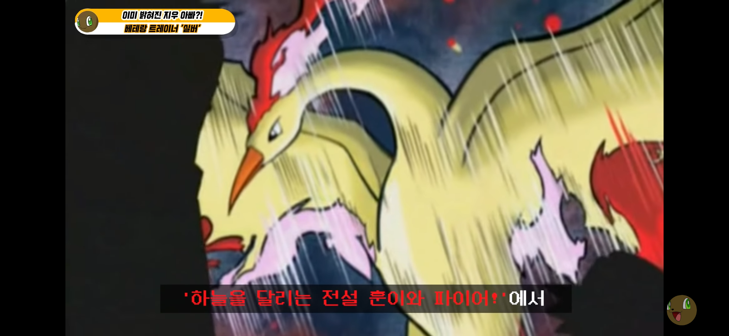 포켓몬스터 지우의 아빠는 누구일까? | 인스티즈