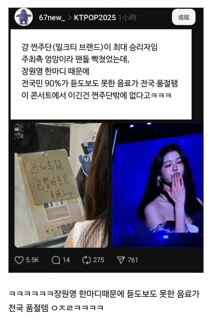 대만에서 품절사태 일으킨 장원영 | 인스티즈