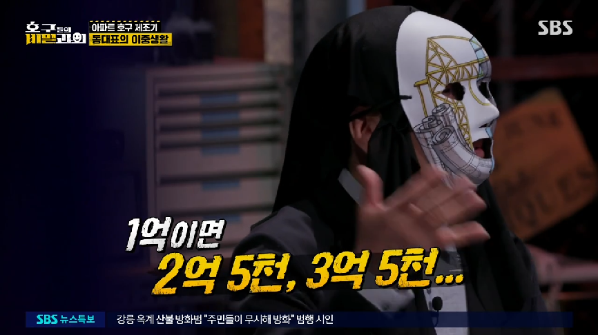 현직 동대표 회장이랑 건축사가 말하는 일부 아파트 동대표 회장들의 절대권력 비리 2 | 인스티즈