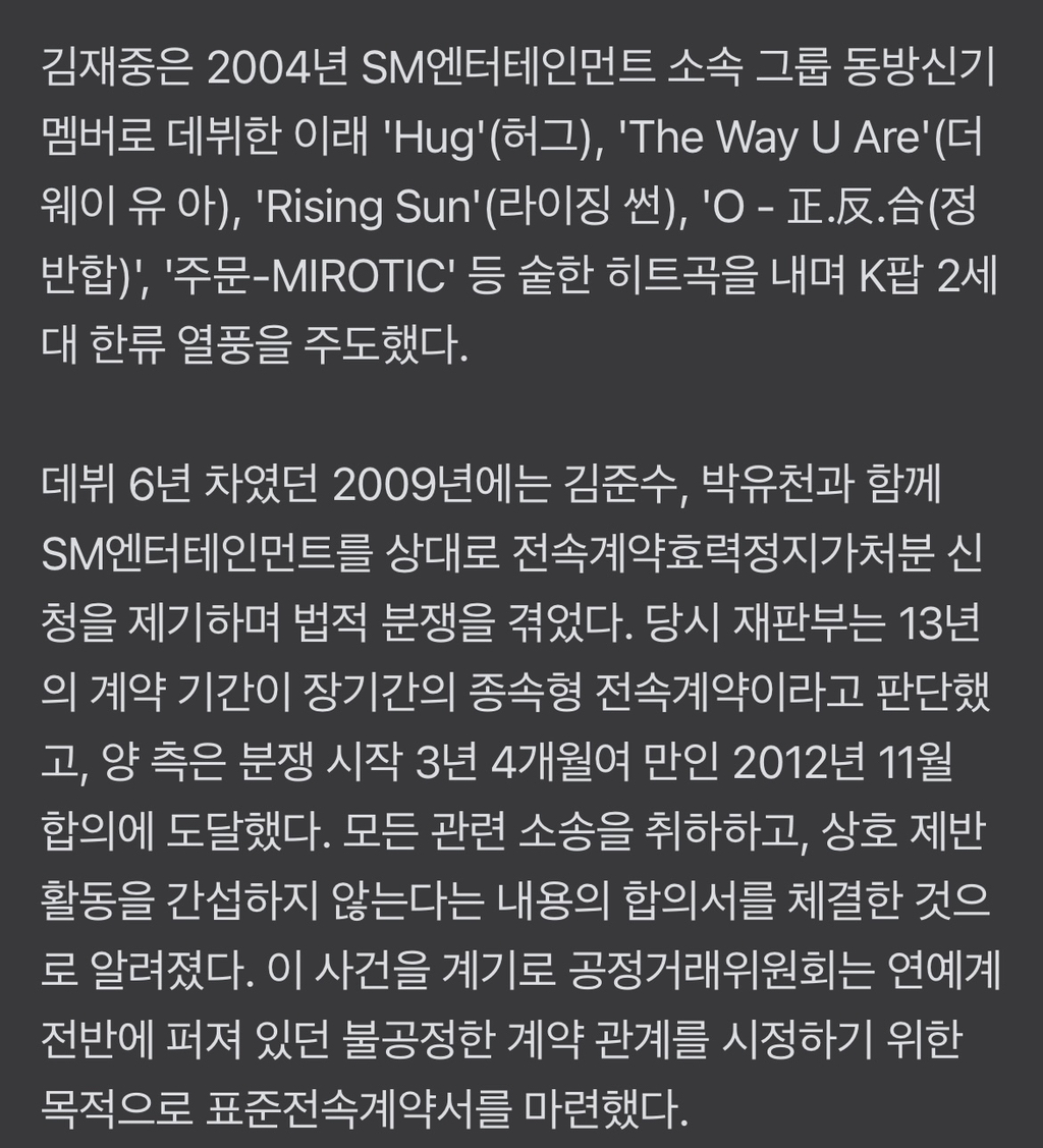 김재중 "동방신기 멤버들 보면 뿌듯…박유천 연락 안하지만 아픈 손가락” | 인스티즈