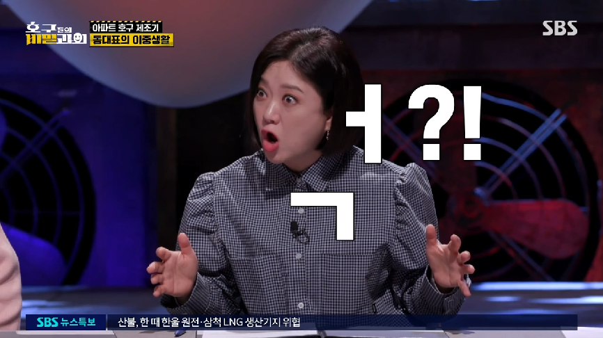 현직 동대표 회장이랑 건축사가 말하는 일부 아파트 동대표 회장들의 절대권력 비리 2 | 인스티즈