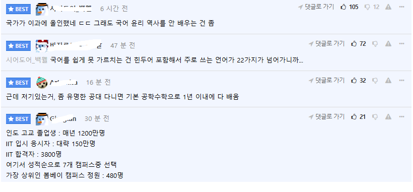 숨이 턱막히는 인도의 수학 공부량 | 인스티즈