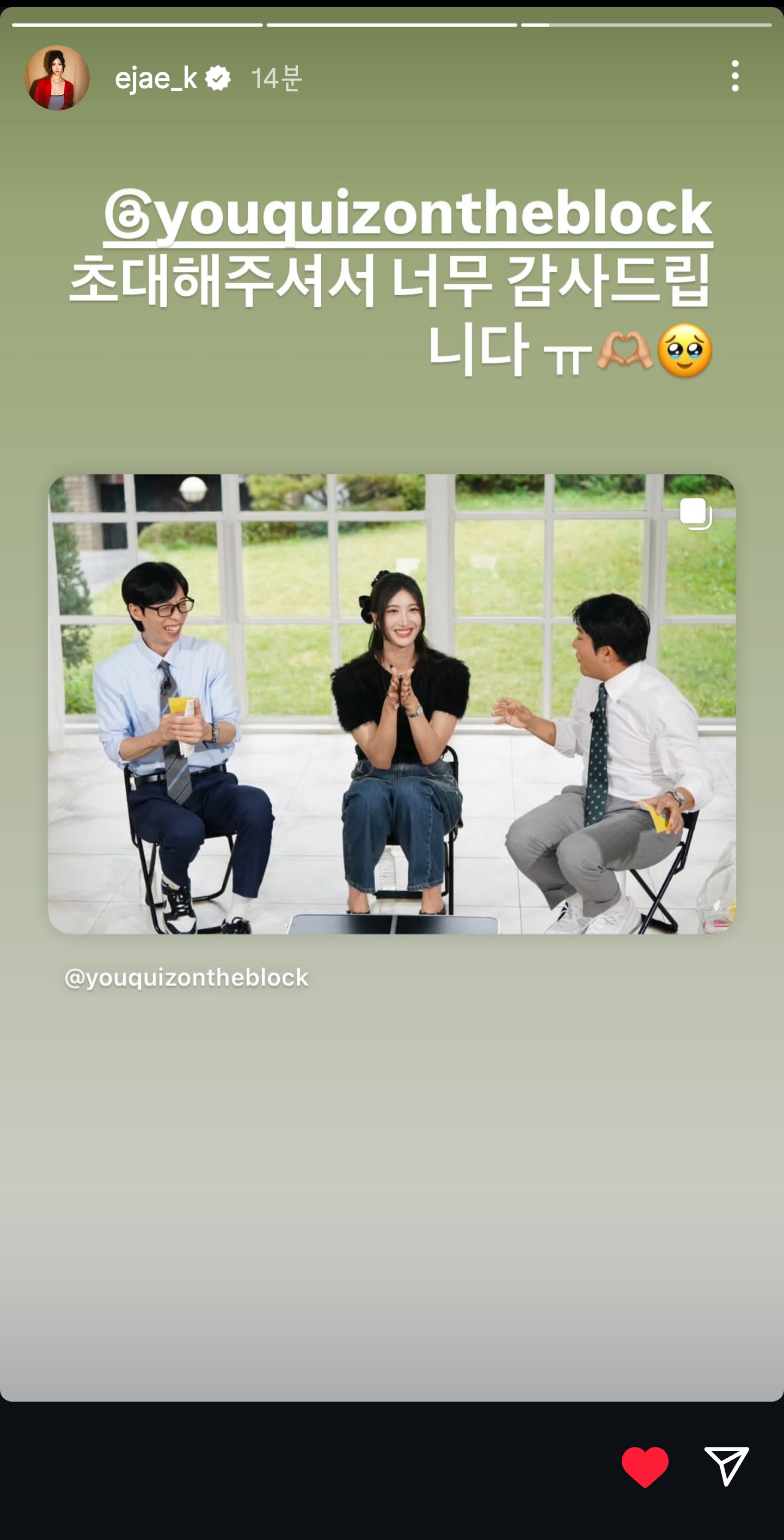 케데헌 헌트릭스 이재(루미) 인스타그램 스토리 | 인스티즈