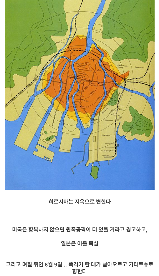 쉽게 보는 미국의 원자 폭탄 투하 과정.jpg | 인스티즈