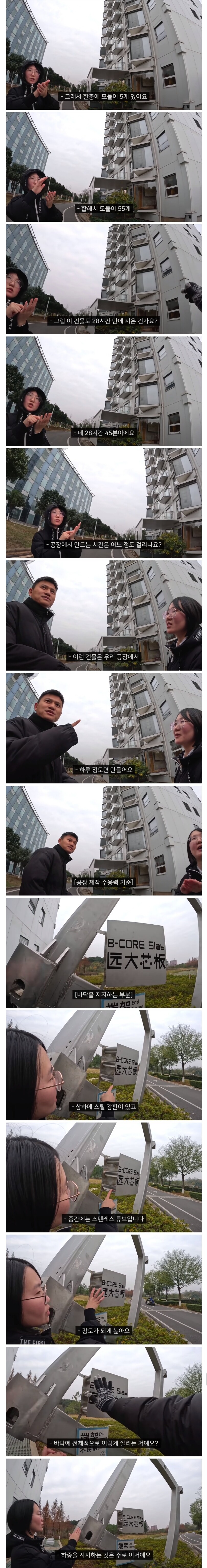 28시간만에 지은 중국 11층 아파트.jpg | 인스티즈