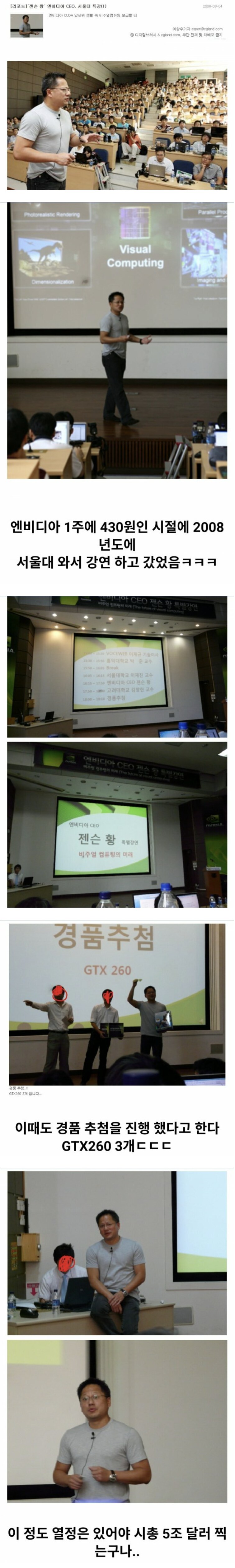 엔비디아 주당 430원 시절.jpg | 인스티즈