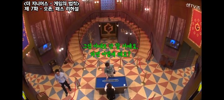 지니어스 오픈패스 비하인드 | 인스티즈