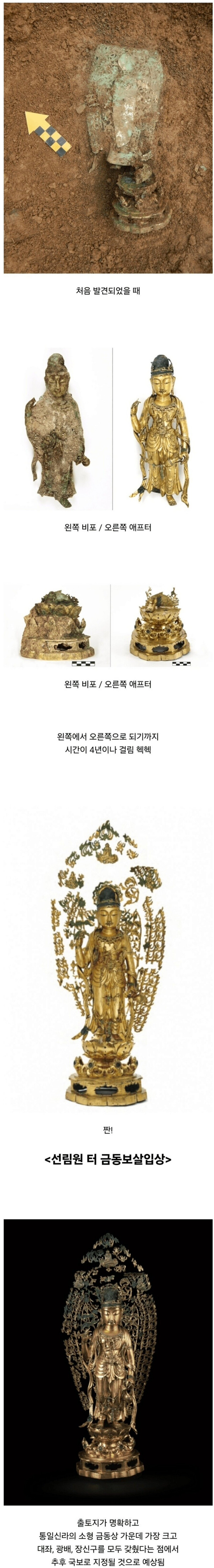 금동상의 흙과 녹을 4년 동안 벗겨냈더니 드러난 모습 | 인스티즈