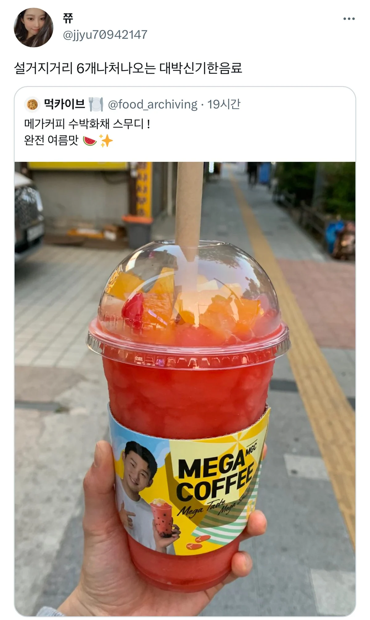 메가커피 알바들이 좋아하는 정보 - 웃긴자료 ‥‥‥‥‥、 - 도탁스 (DOTAX) 메가커피 알바들이 좋아하는 정보