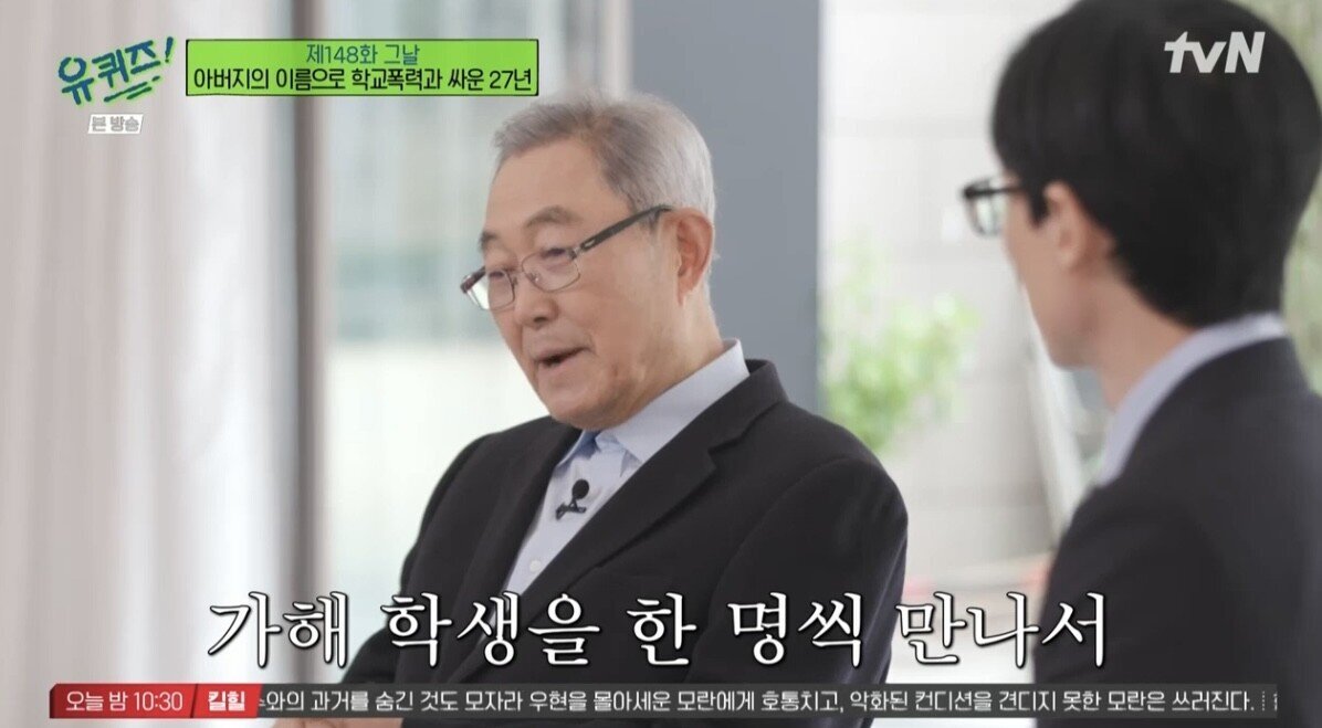 [유퀴즈] 아들이 학교폭력으로 자살하자 가해자들을 죽이려던 아빠..JPG | 인스티즈