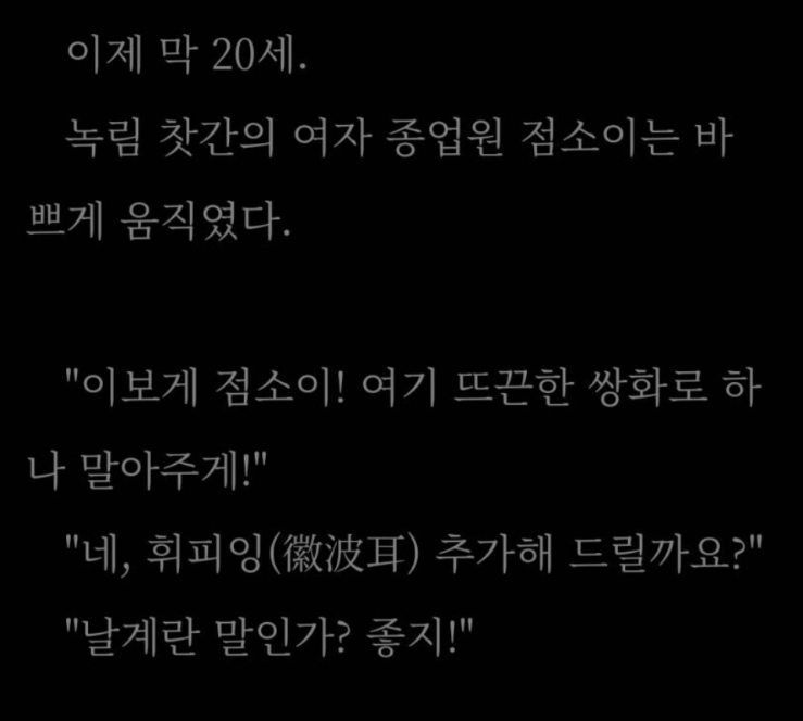 무협을 너무 잘아는 레전드 무협소설 | 인스티즈