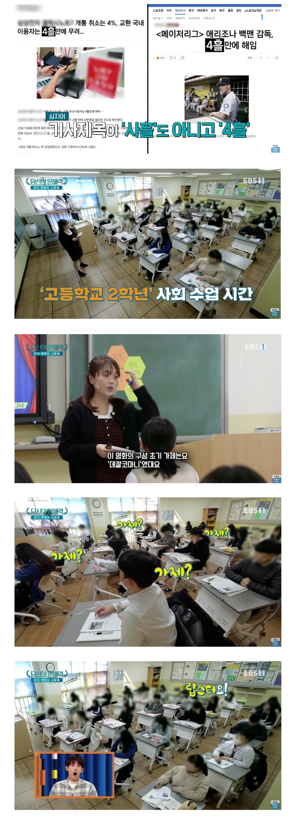 요즘 세대들의 문해력.jpg | 인스티즈