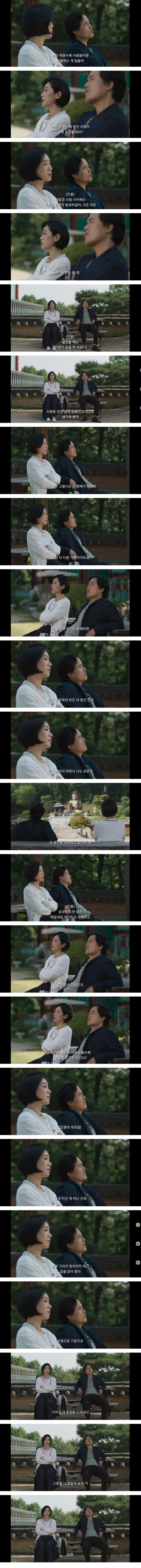 나이들수록 공감되는 꼰대경계론(멜로가 체질) | 인스티즈
