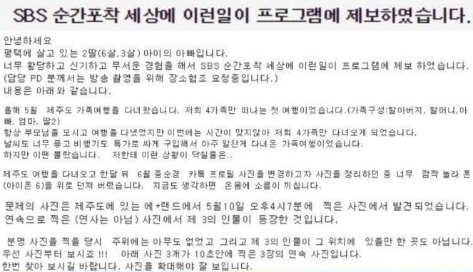 보배드림에서 난리난 소름돋는 사진 | 인스티즈