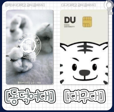 요즘 대학교 학생증 | 인스티즈
