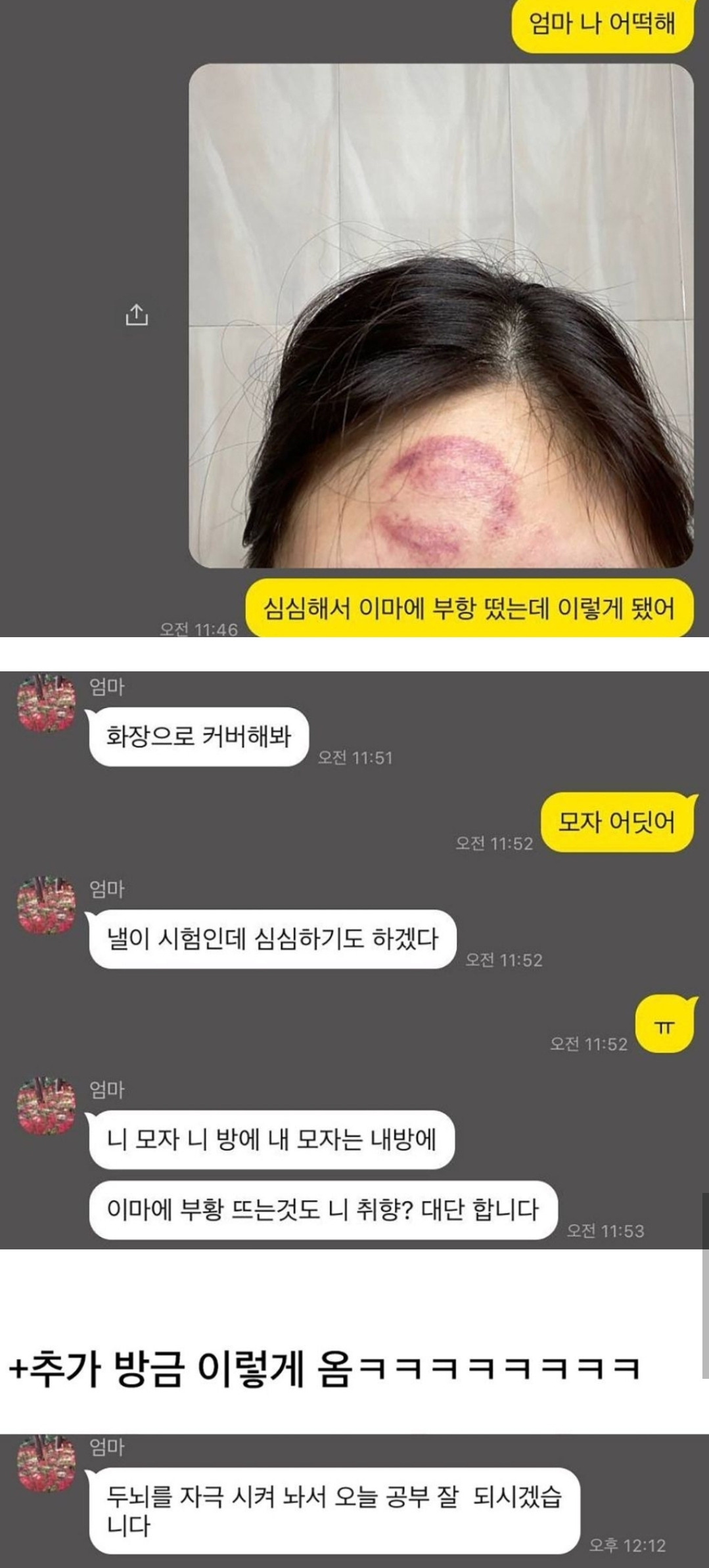 딸이 한심했던 엄마 | 인스티즈