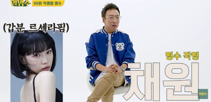 걸그룹 이름맞히기 하는데 한 명도 모르는 박명수 | 인스티즈