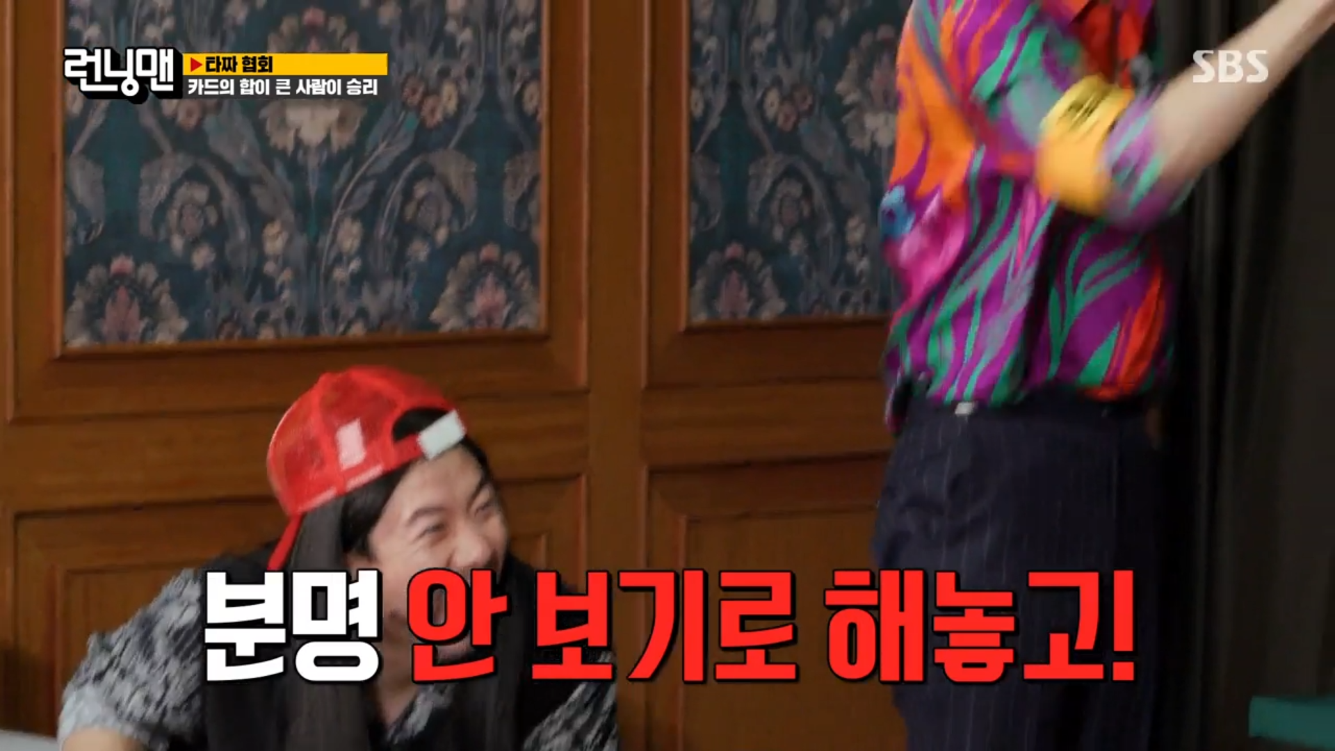 [런닝맨] 어제 타짜편에서 레전드 찍은 왕코형 ㅋㅋㅋㅋㅋㅋㅋㅋㅋㅋㅋ.jpgif | 인스티즈