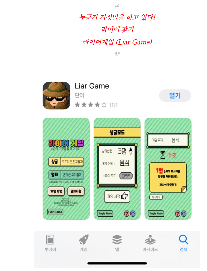 술 자리에서 하면 재밌는 게임.jpg | 인스티즈