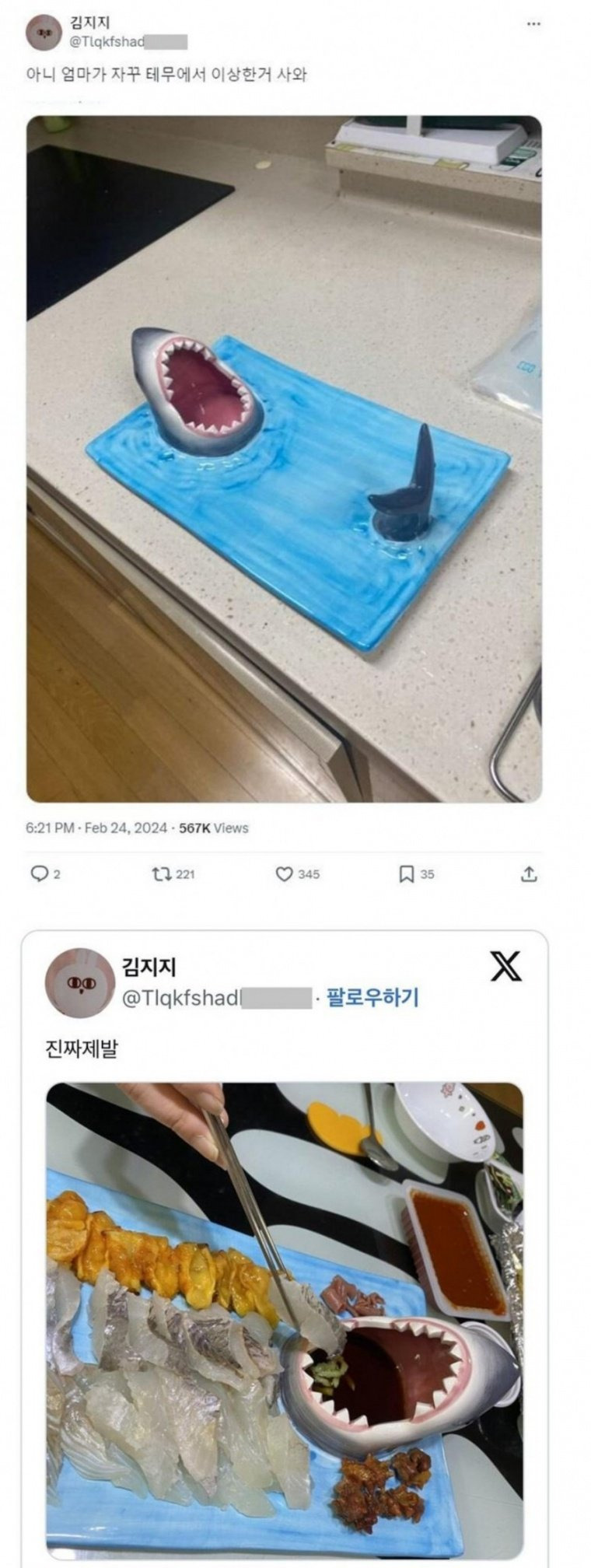 엄마가 자꾸 테무에서 이상한거 사와 | 인스티즈