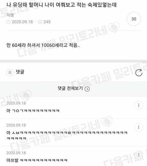어깨가 평양이세요 | 인스티즈