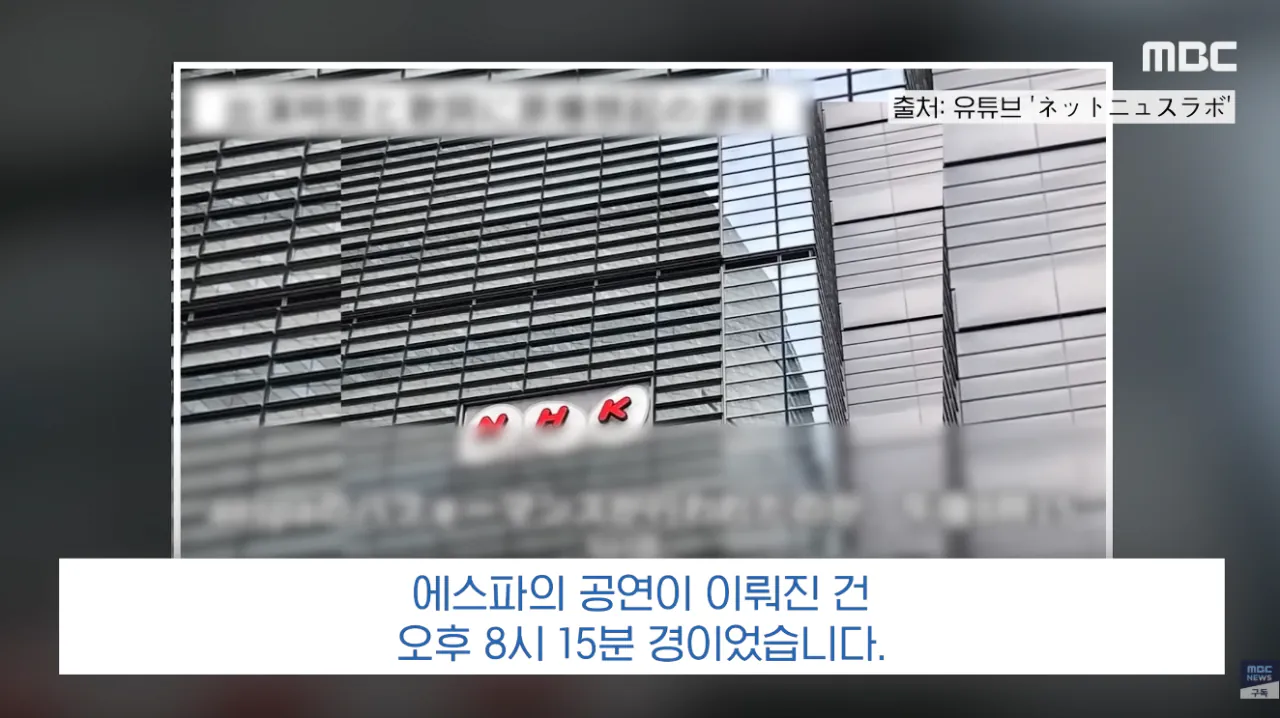 왜 8시15분에 에스파가 나와?????? | 인스티즈