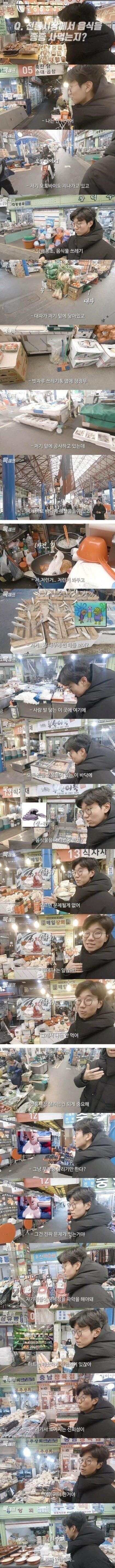 마트 쉰다고 전통시장에 안가는 이유 .jpg | 인스티즈