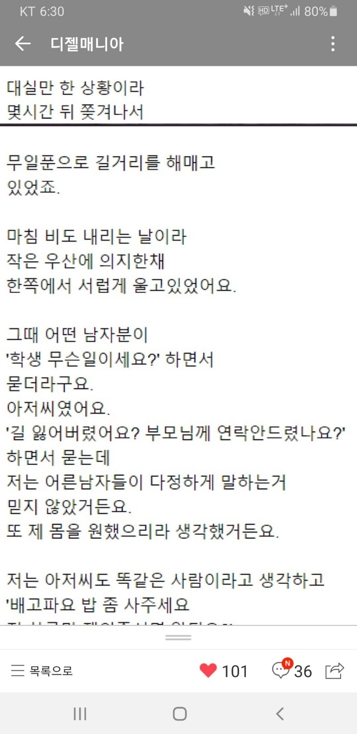 나의 아저씨 실사판 | 인스티즈