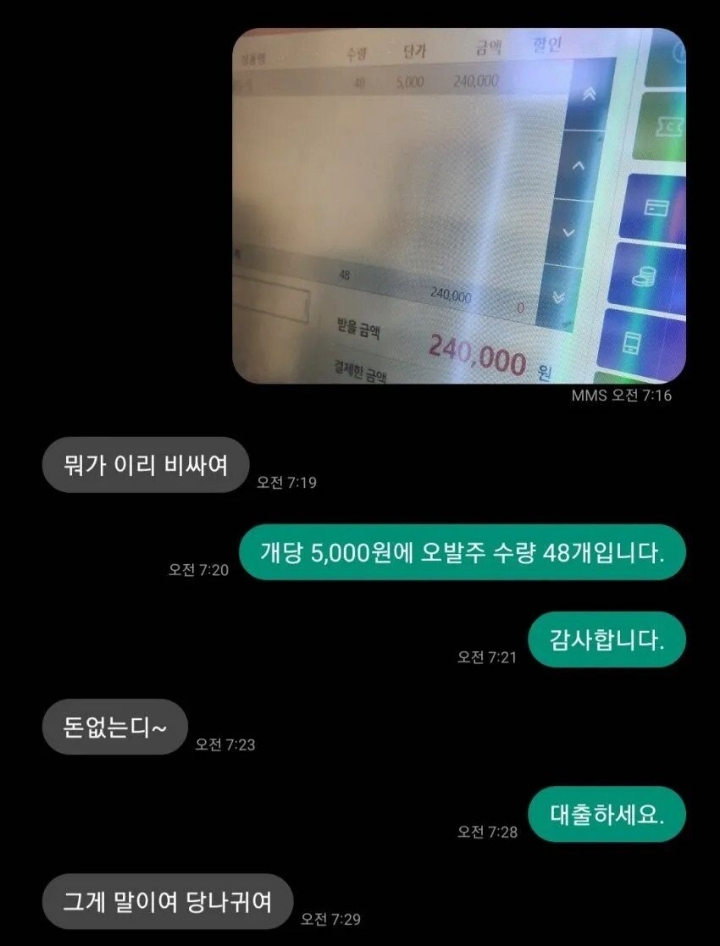 싱글벙글 편의점 점장 갈구는 알바생 | 인스티즈