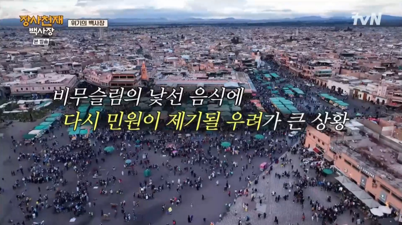 같은 행정력을 가진 이슬람국가에서 장사를 할때 벌어지는 일 | 인스티즈