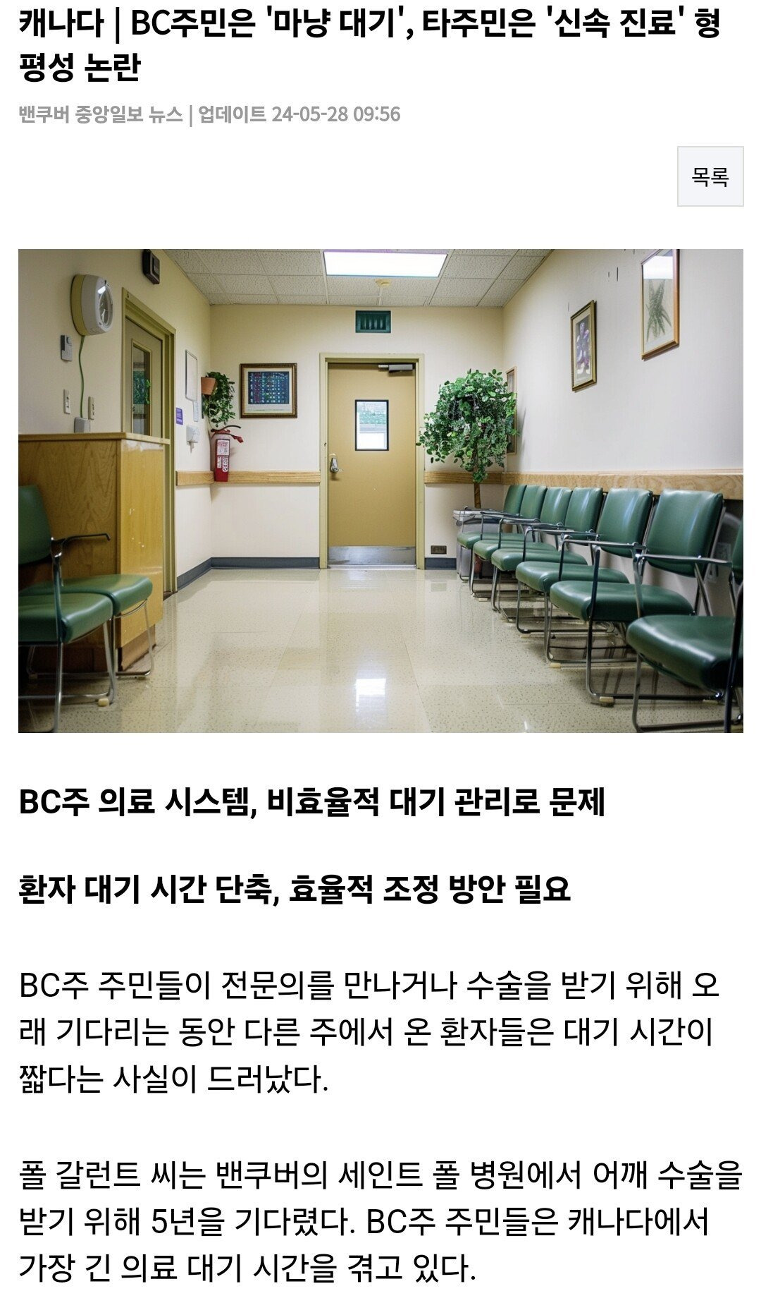 한국 건강보험에 놓여져있는 미래...jpg | 인스티즈