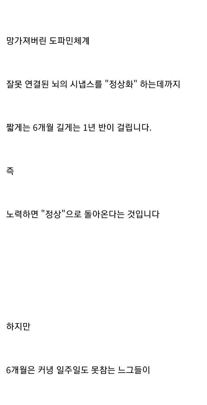 딸딸이는 마약이다..jpg | 인스티즈
