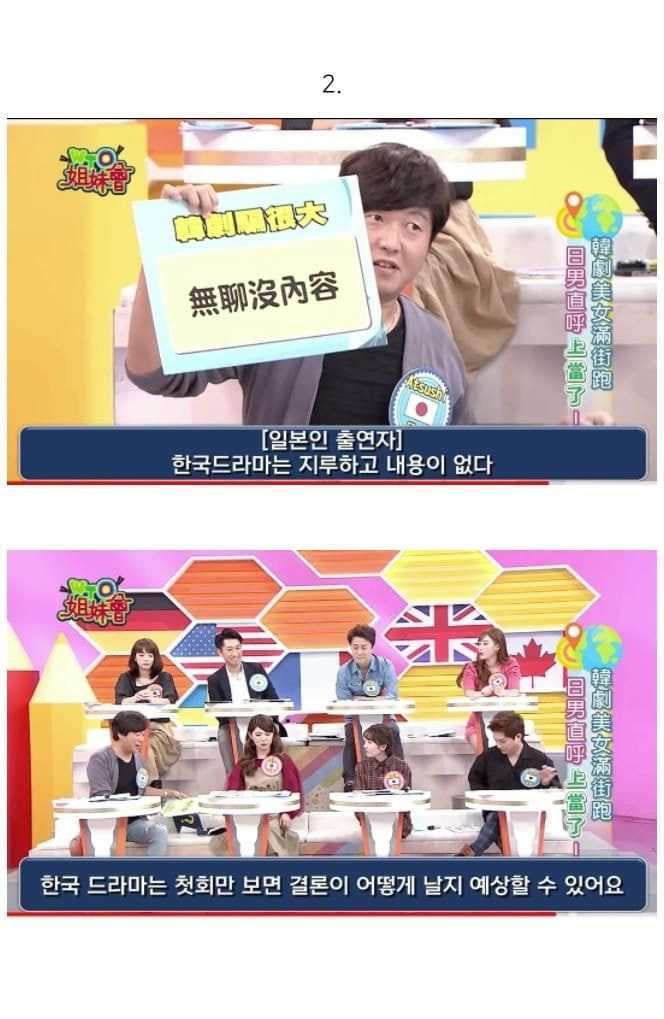 대만방송에서 한국인 패널의 말빨 | 인스티즈