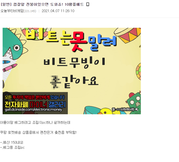 오늘자 디시 역대급 레전드 사고.jpg | 인스티즈