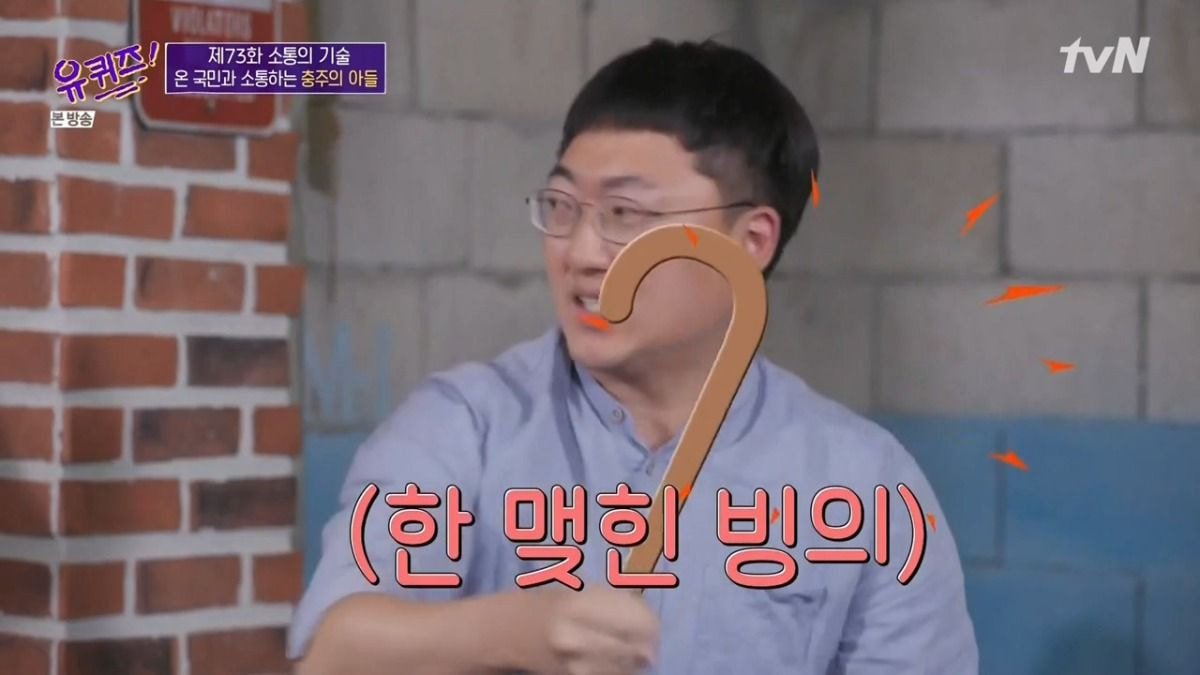 [유퀴즈] 공무원이 마냥 편하지만은 않죠 | 인스티즈