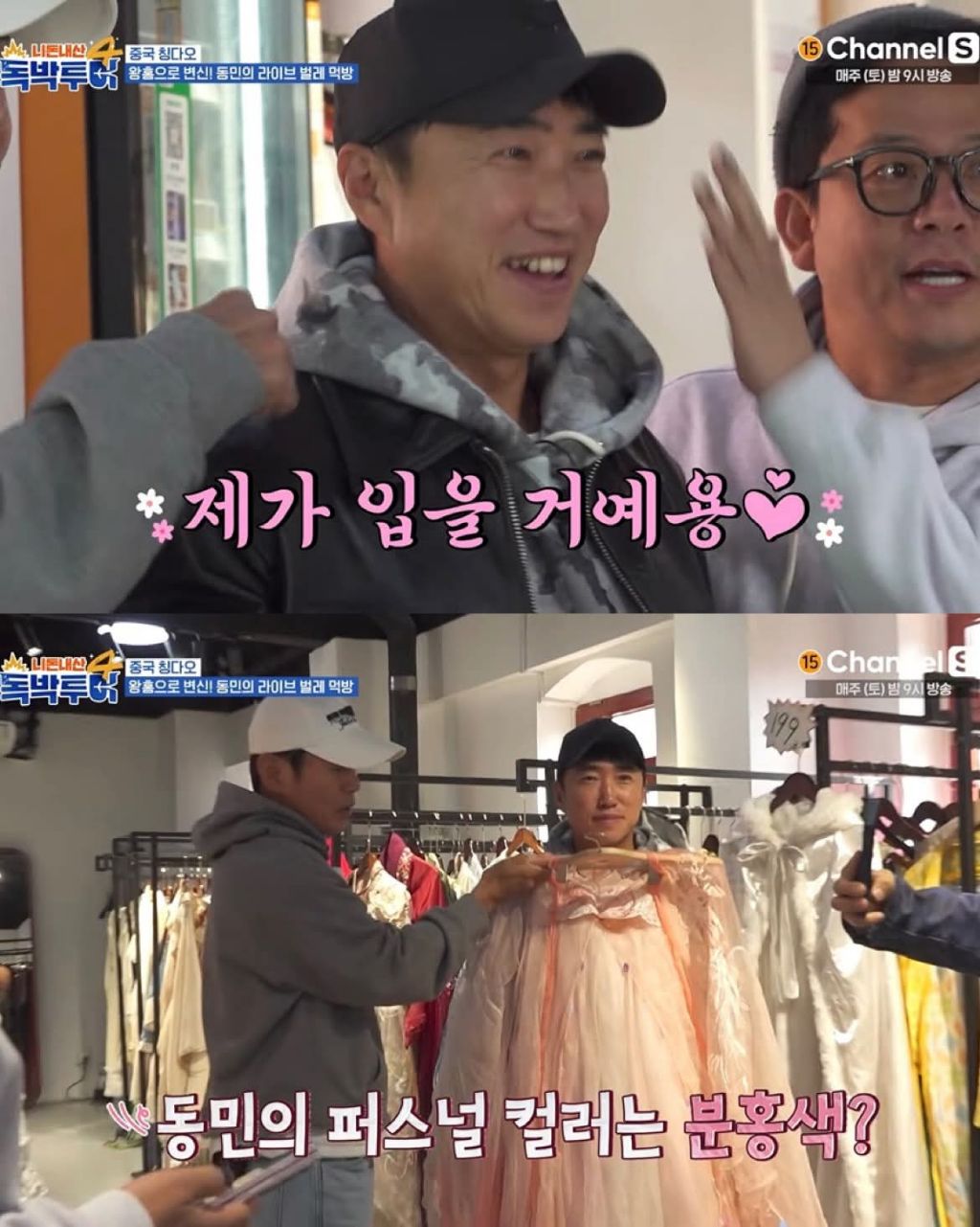 왕홍 메이크업한 장동민 | 인스티즈