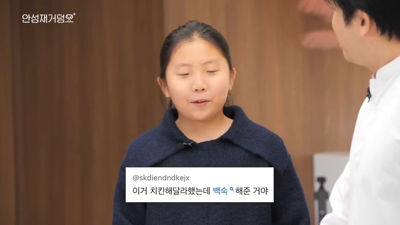 안성재 딸 "1만 3천명이나 아빠를 갈구어 줘서 고마웠다" | 인스티즈