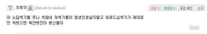 오늘자 로스트아크 인벤 사사게 레전드 ㄷㄷㄷㄷㄷㄷㄷ | 인스티즈