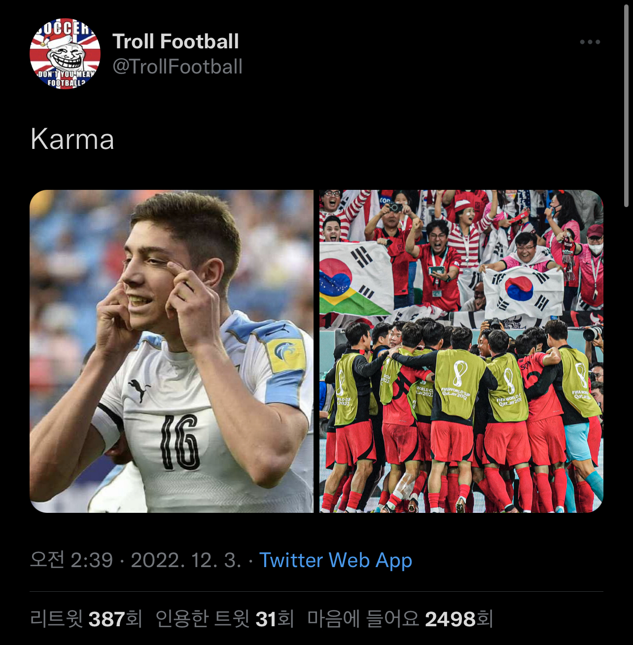 외국인이 본 가나 vs 우루과이 | 인스티즈